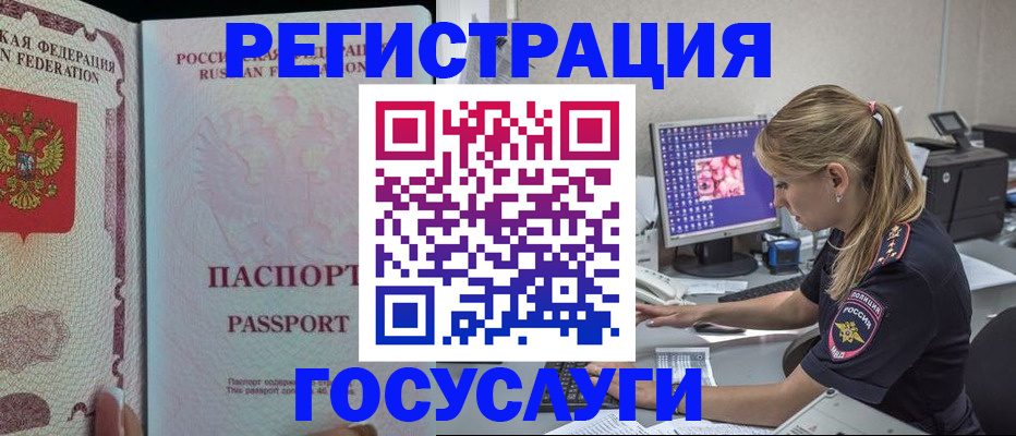 прописка иностранных граждан в Соликамске