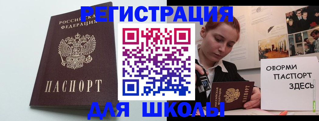прописка 2025 в Соликамске