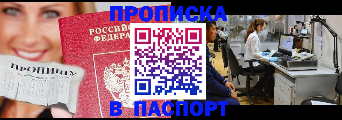 временная регистрация для всех в Соликамске