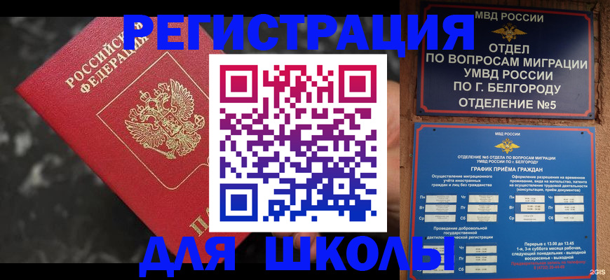временная прописка в Соликамске
