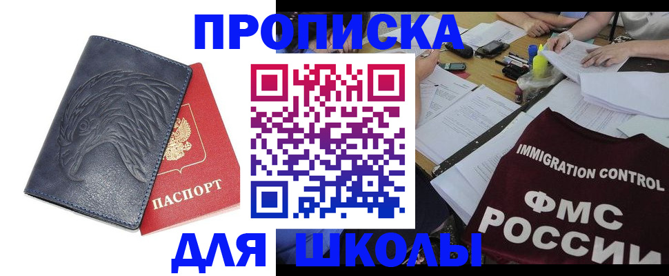 временная регистрация для всех в Соликамске