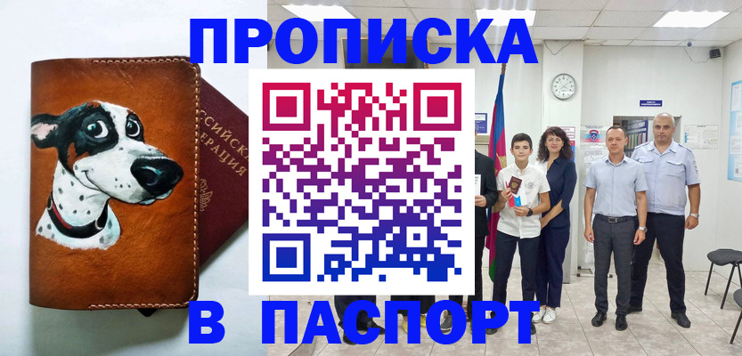 прописка ребенка в Соликамске