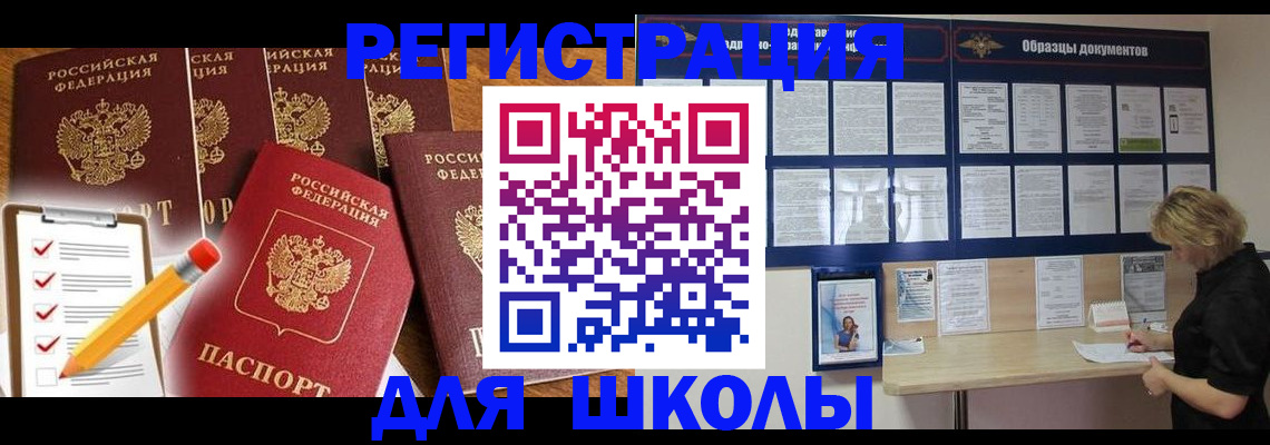 временная прописка в Соликамске