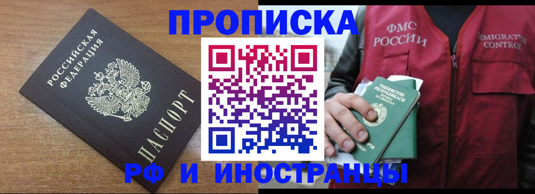 прописка ребенка в Соликамске
